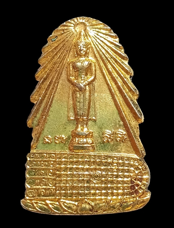 เหรียญรอยพระพุทธบาท เขาคิชฌกูฏ วัดไผ่ล้อม จันทบุรี