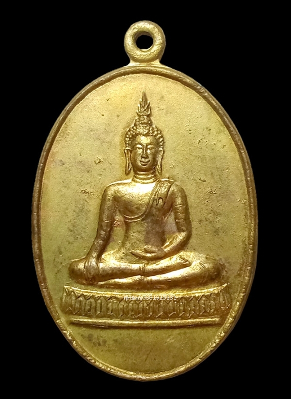 เหรียญพระพุทธหลังยันต์ห้า ปี2537
