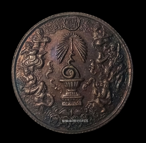 เหรียญแปดเซียน โพวเทียนตังเข่ง ที่ระลึกฉลองครองราชย์ 50 ปี รัชกาลที่9 ปี2539