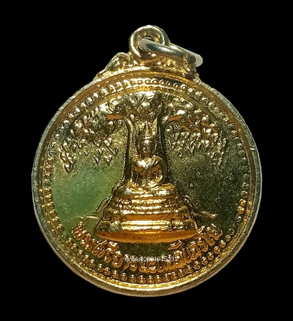 เหรียญพระศรีอาริยะเมตไตร ตำหนักหลวงปู่พรหมมาเทพา ปี2519