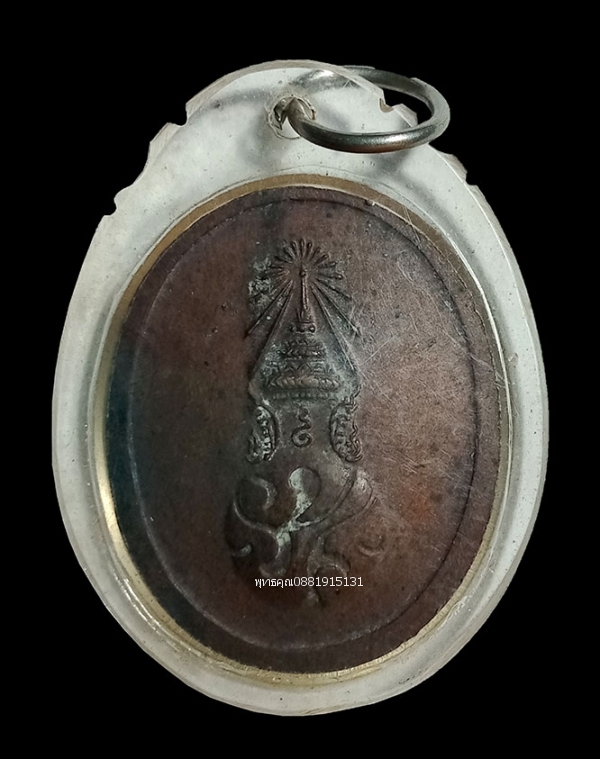 เหรียญสมเด็จพระสังฆราชวาสนมหาเถร หลัง ภปร วัดราชบพิธ กทม ปี2531