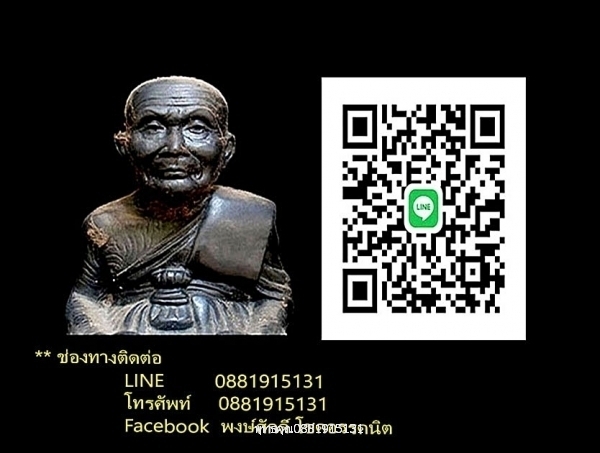 เหรียญหลวงพ่อสุธีร์ รุ่น1 วัดมงคลศิริราษฎร์ จ.บุรีรัมย์ ปี2535