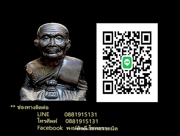 เหรียญพระอาจารย์ชูศักดิ์ รุ่น 1 วัดบ้านหนองบัว จ.ศรีสะเกษ