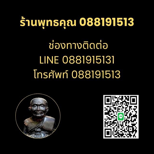 เนื้อว่านหลวงพ่อทวด รุ่นM16 พระอาจารย์นอง วัดทรายขาว จ.ปัตตานี ปี2534