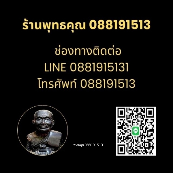 เหรียญหลวงพ่อทอง รุ่นแรก วัดหัวเค็ด อ.ระโนด จ.สงขลา
