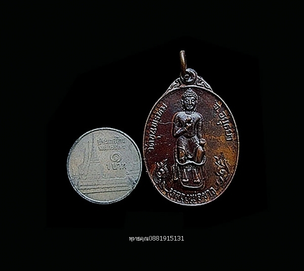 เหรียญหลวงพ่อขาว รุ่นพิเศษ ลายเซ็นสมเด็จพระญาณสังวร วัดขุนพรหม จ.อยุธยา