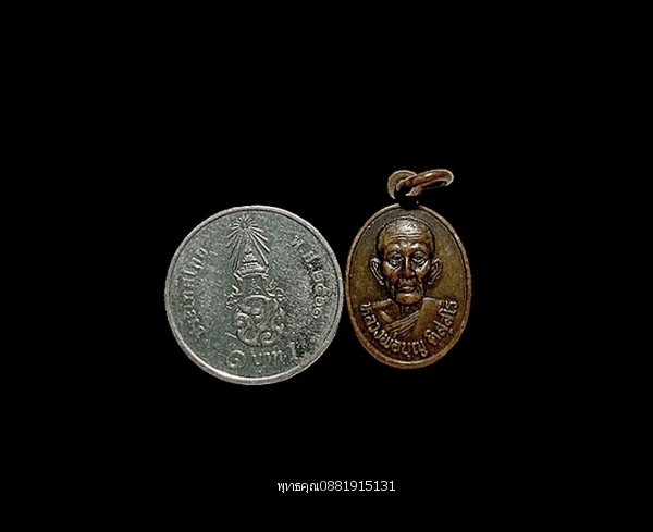 เหรียญเม็ดแตงหลวงพ่อบุญ วัดสารวัน จ.ปัตตานี ปี2535