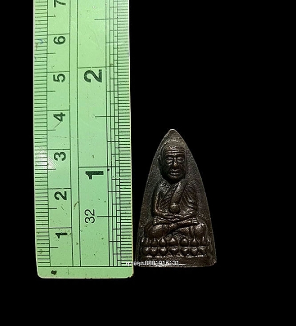 หลวงปู่ทวดหลังเตารีด รุ่นเสาร์ 5 วัดพะโคะ จ.สงขลา