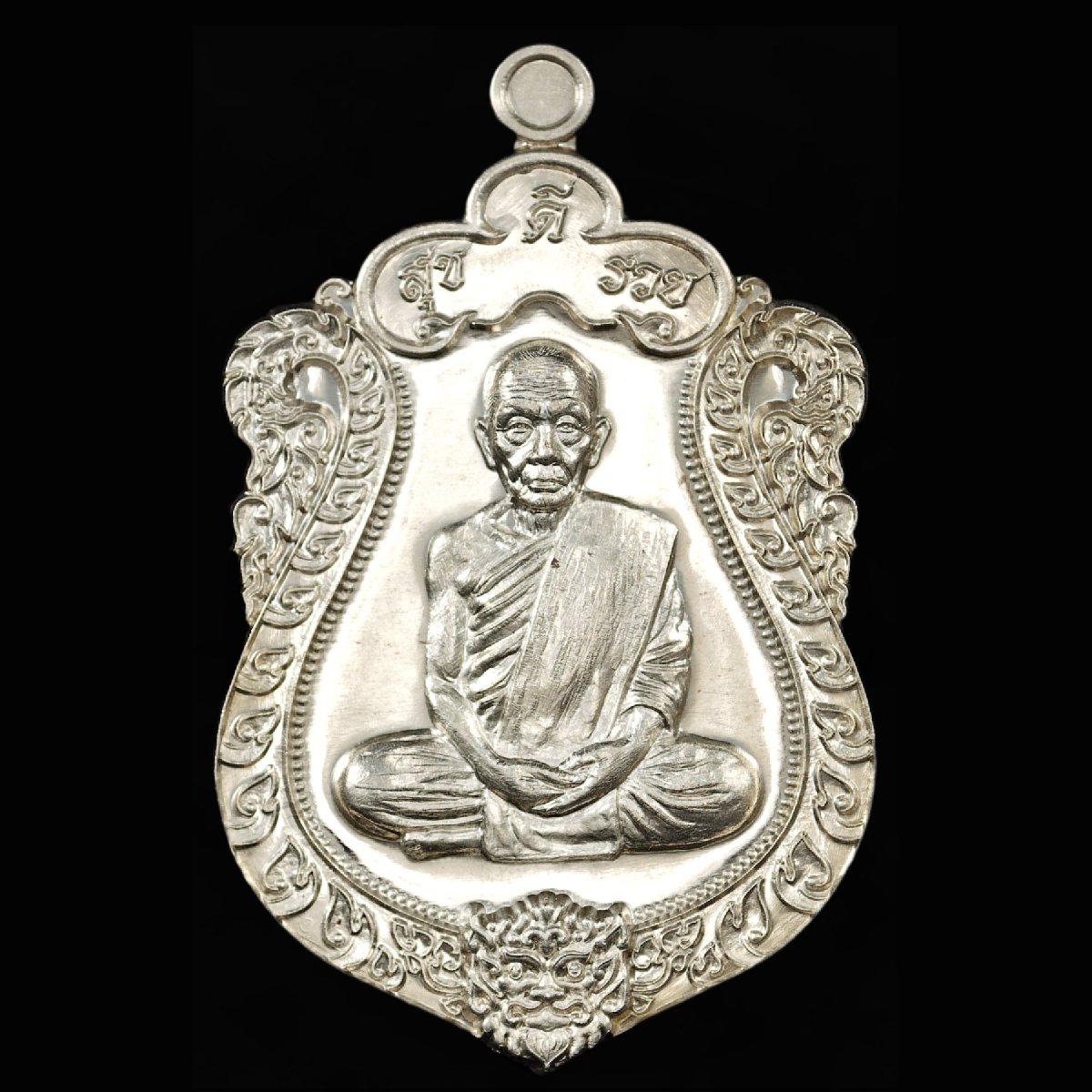 หลวงปู่สิงห์ ธมฺมสาโร รุ่นเจริญพร88