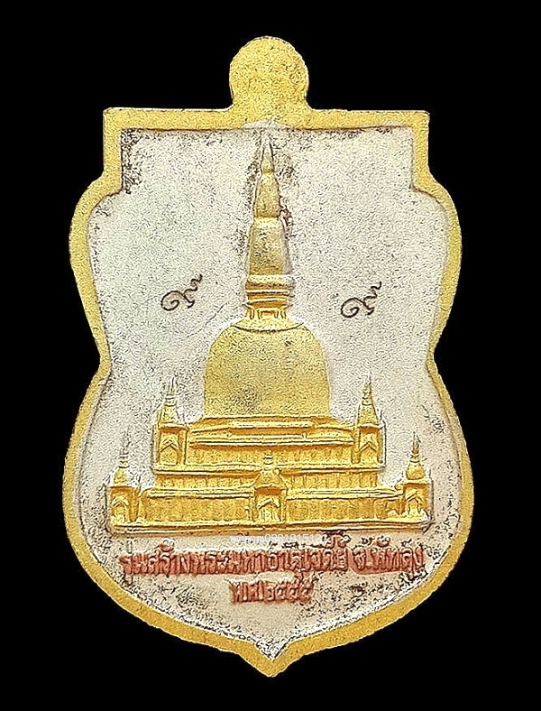 เหรียญหลวงปู่ทวด เนื้อสามกษัตริย์ วัดท่ามิหรำ จ.พัทลุง ปี2555