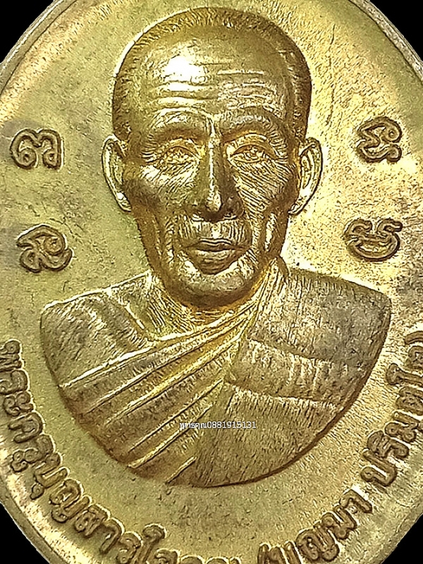 เหรียญหลวงพ่อบุญมา รุ่นแรก วัดคลองสะอาด จ.ขอนแก่น