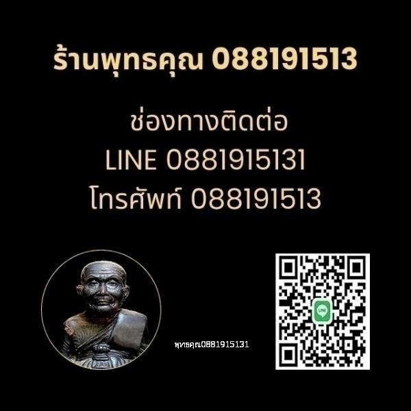 หลวงพ่อทวด วัดพระมหาธาตุวรมหาวิหาร จ.นครศรีธรรมราช ปี2558