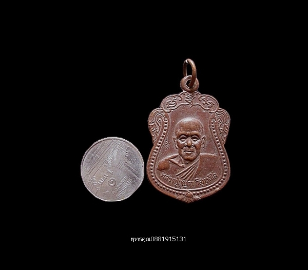 เหรียญหลวงปู่บุญตา วัดคลองเกตุ จ.ลพบุรี ปี2540