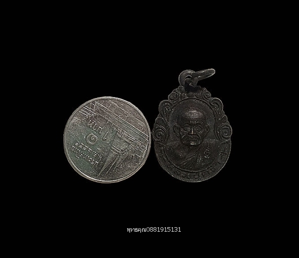 เหรียญหลวงปู่คร่ำ วัดวังหว้า จ.ระยอง ปี2538