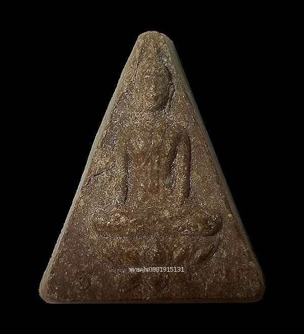 พระนางพญาอาจารย์ชุม ไชยคีรี ปี2497