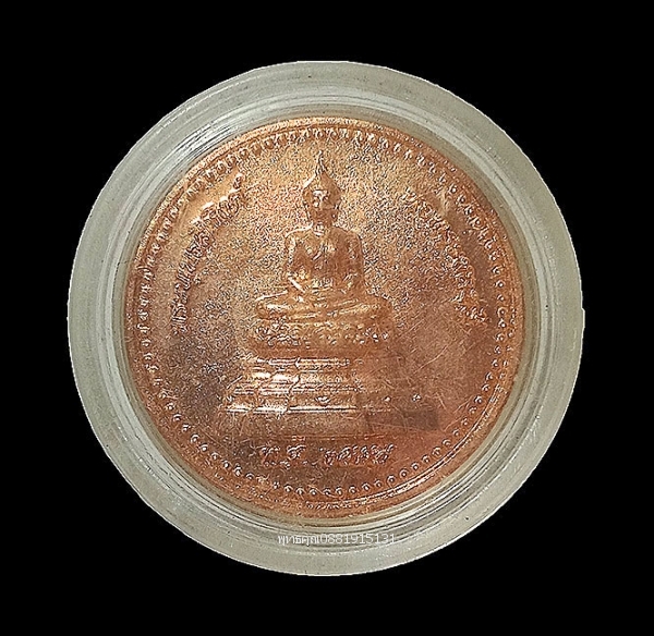 เหรียญพระพุทธสิหิงค์ รุ่นสร้างศาลหลักเมืองชลบุรี ปี2554