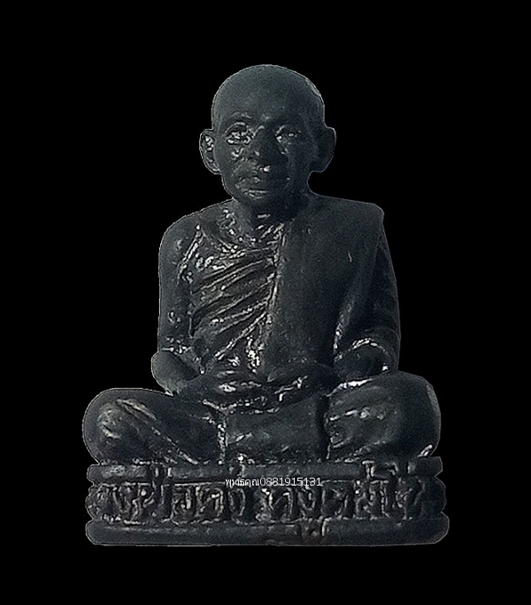 พระอุปัชฌาย์คง วัดศีรษะคีรี จ.สงขลา