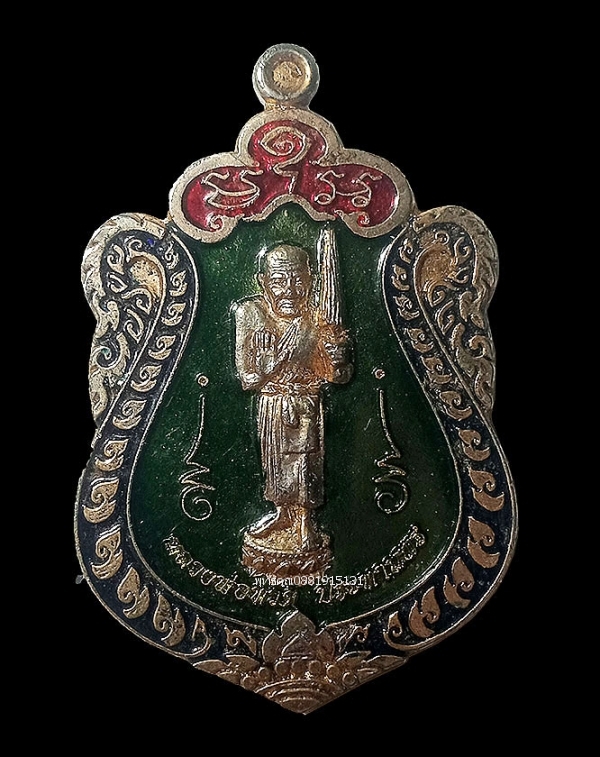 เหรียญหลวงพ่อทวดประทานพร ที่พักสงฆ์ท่าช้าง จ.สงขลา ปี2560