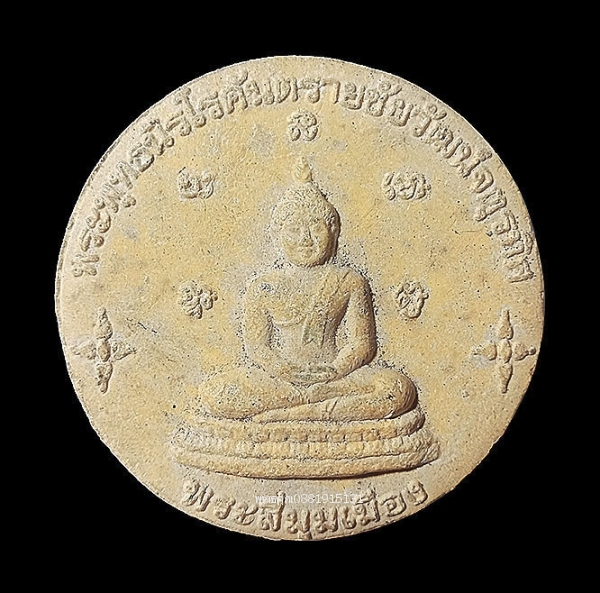 พระพุทธนิรโรคันตรายชัยวัฒน์จตุรทิศ พระสี่มุมเมือง มูลนิธิปฐมบรมราชานุสรณ์ราชบุรี