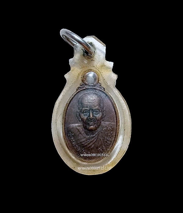 เหรียญเม็ดแตงหลวงปู่กลิ่น วัดชัยธารามประดิษฐ์ นครศรีธรรมราช