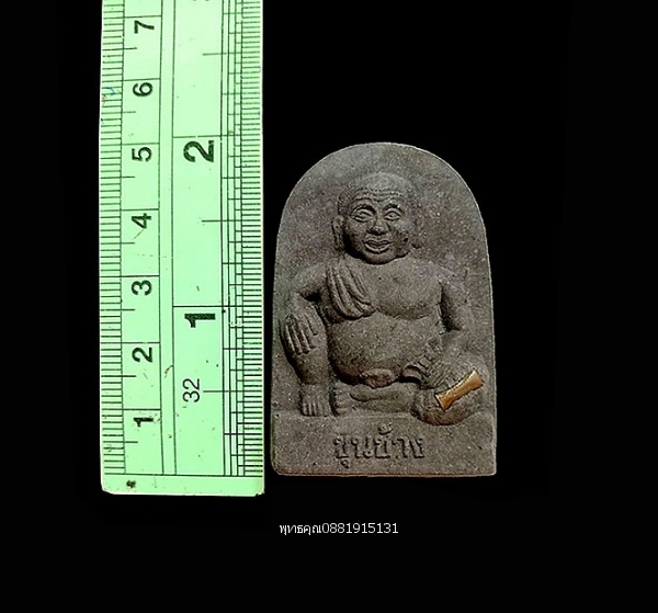 ขุนช้างพ่อท่านเขียว วัดห้วยเงาะ จ.ปัตตานี ปี2555