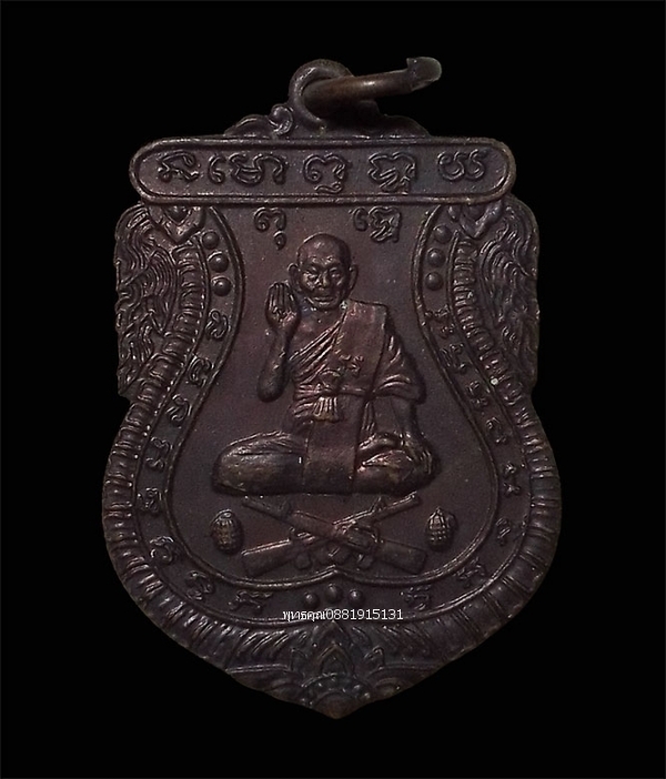 เหรียญปืนไขว้ หลวงพ่อพุฒ วัดกลางบางพระ นครปฐม ปี2533