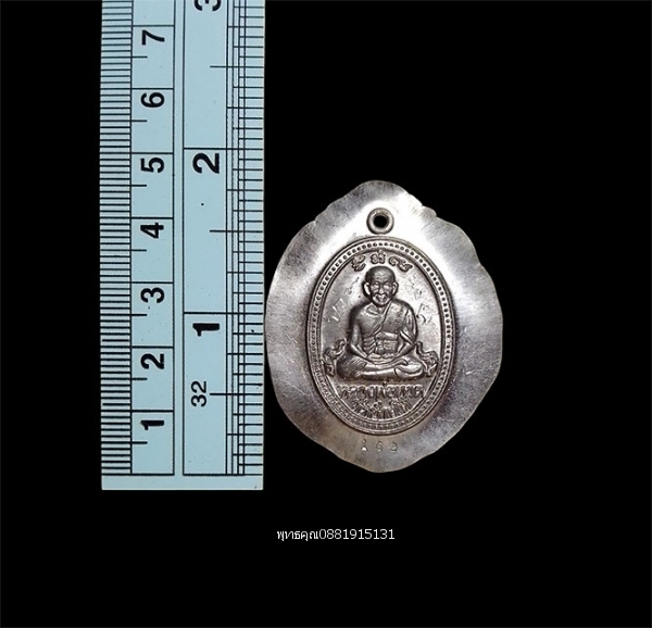 เหรียญหลวงพ่อทวดวัดช้างให้หลังพ่อท่านคล้ายวัดสวนขัน วัดหาดสูง จ.นครศรีธรรมราช