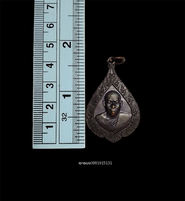 เหรียญอนุสรณ์พระไพศาลสิริวัฒน์ หลวงพ่อสวัสดิ์ วัดช้างให้ จ.ปัตตานี ปี2544