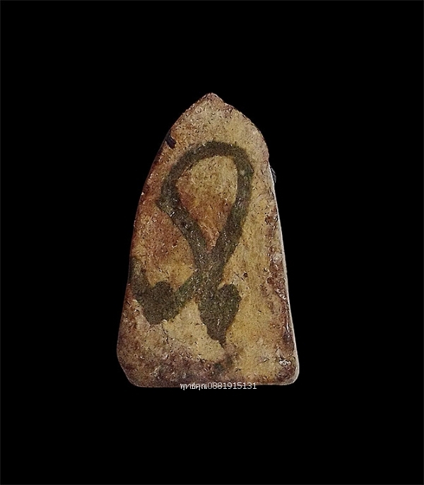 พระรอดรุ่นแรก หลวงปู่มีชัย กามฉินฺโท