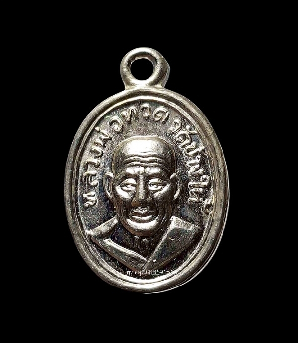 เหรียญเม็ดแตงหลวงพ่อทวด รุ่น 100 ปี อาจารย์ทิม ปี2555