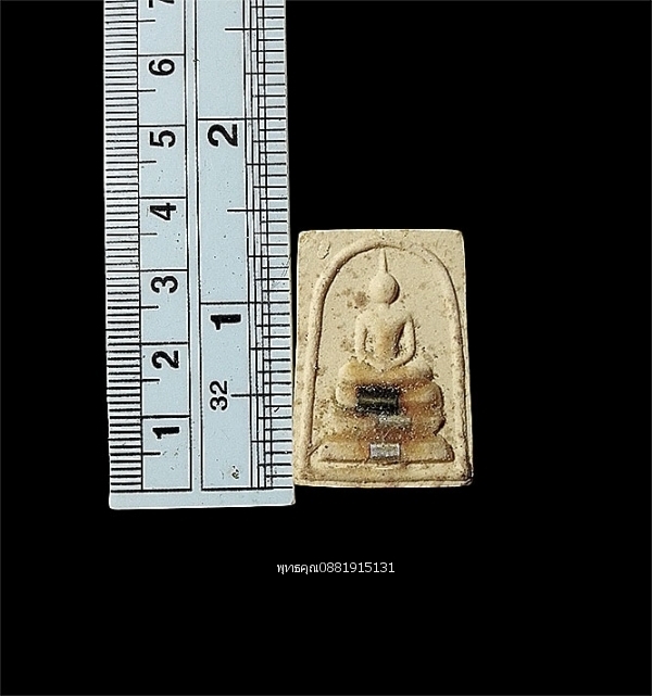 พระสมเด็จรุ่นไหว้ครู พระอาจารย์พงษ์ วัดยางสูง จ.กาญจนบุรี ปี2538