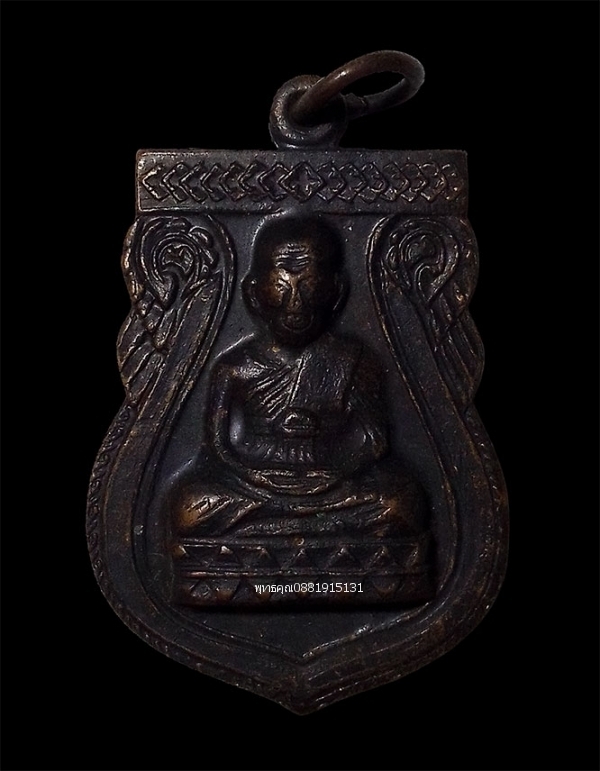 เหรียญหลวงปู่ทวด วัดพังเถียะ จ.สงขลา ปี2505