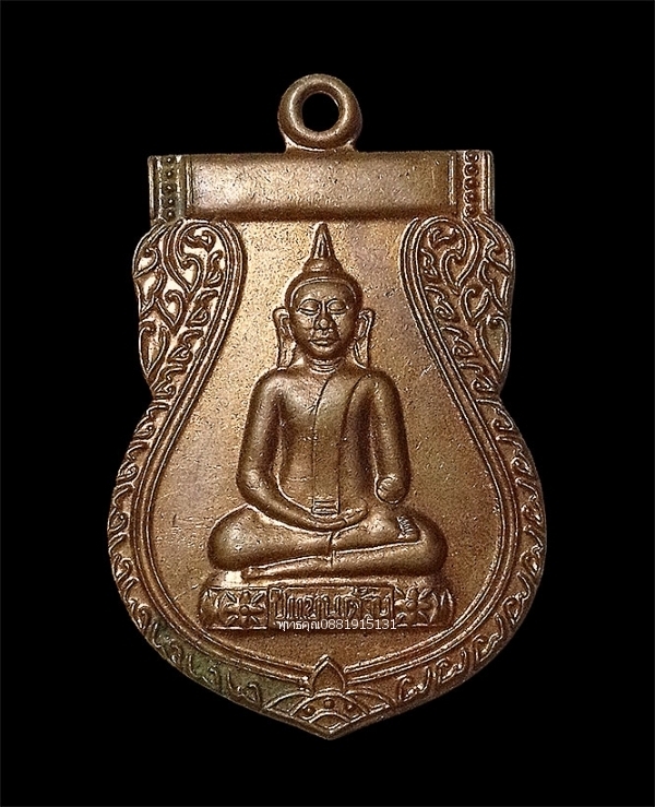 เหรียญรุ่นแรกปู่แขนด้วน วัดควนมณี จ.ชุมพร ปี2550