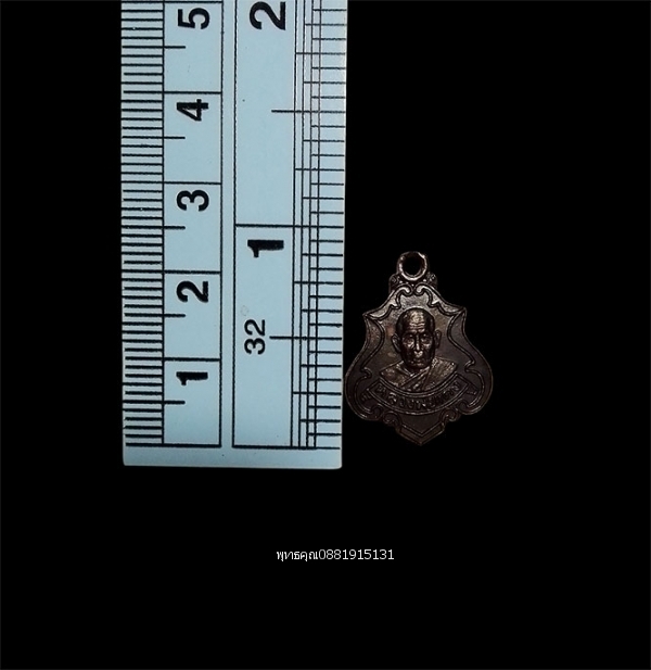 เหรียญปาดตาลหลวงพ่อแดงหลังเสือ วัดศรีมหาโพธิ์ จ.ปัตตานี ปี2536