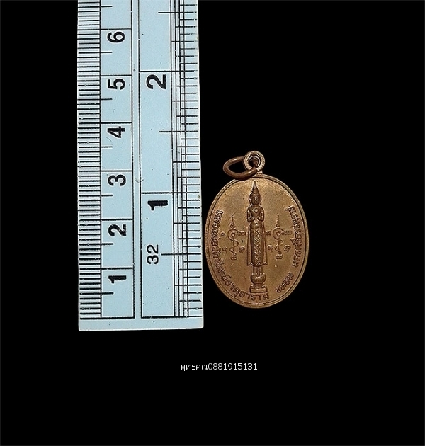 เหรียญหลวงพ่อวัดจันทน์ธาตุธารามหลังพระครูไพโรจน์คณาภิบาล 72 ปี นครศรีธรรมราช