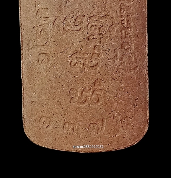 ชูชก สำนักสงฆ์อโศการาม(วังตะพาบน้ำ)