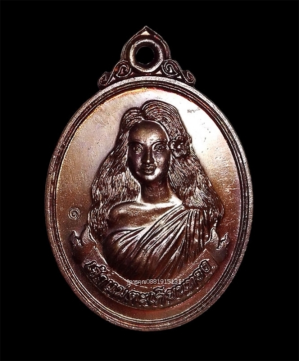 เหรียญเจ้าแม่ตะเคียนทอง วัดบางไทร จ.นครศรีธรรมราช ปี2560