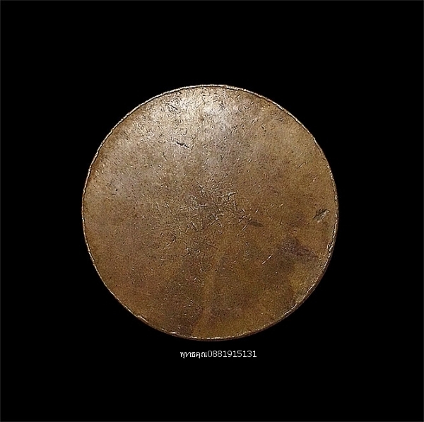 เหรียญวัดอินทรวิหาร บางขุนพรหม กรุงเทพมหานคร ปี2521