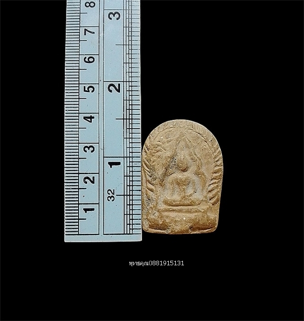 พระขุนแผน กรุวัดมณเฑียร จ.อยุธยา