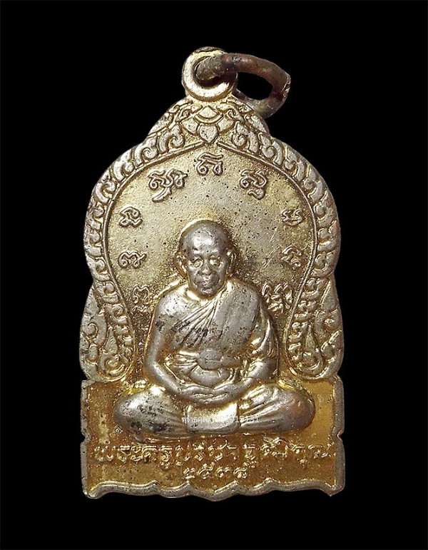 เหรียญหลวงพ่อฮวด วัดดอนโพธิ์ทอง จ.สุพรรณบุรี ปี2538