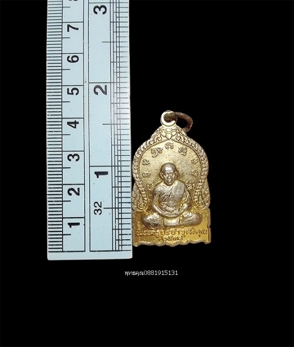 เหรียญหลวงพ่อฮวด วัดดอนโพธิ์ทอง จ.สุพรรณบุรี ปี2538