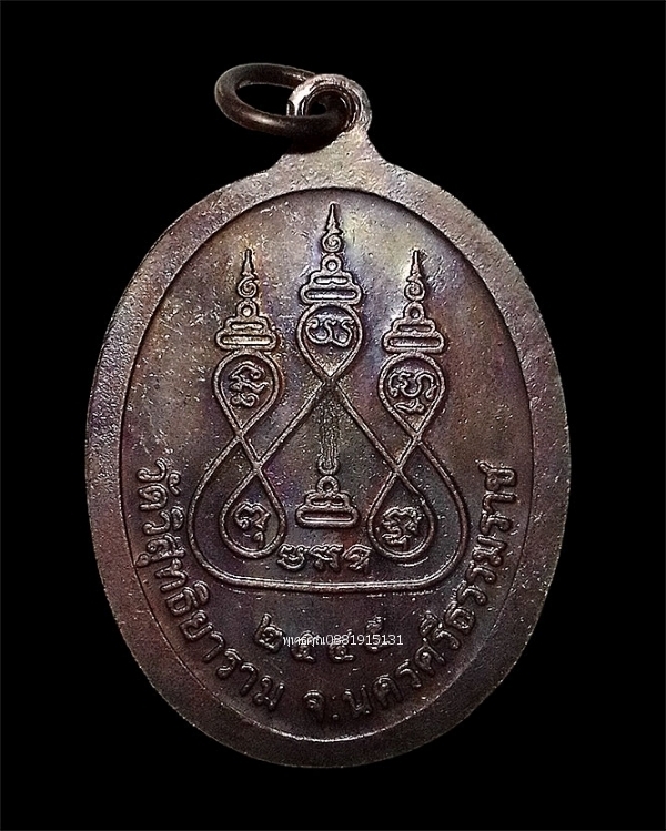 เหรียญที่ระลึกในงานทำบุญสรีระ หลวงพ่อกล่ำ วัดวิสุทธิยาราม วัดศาลาบางปู ปี2545