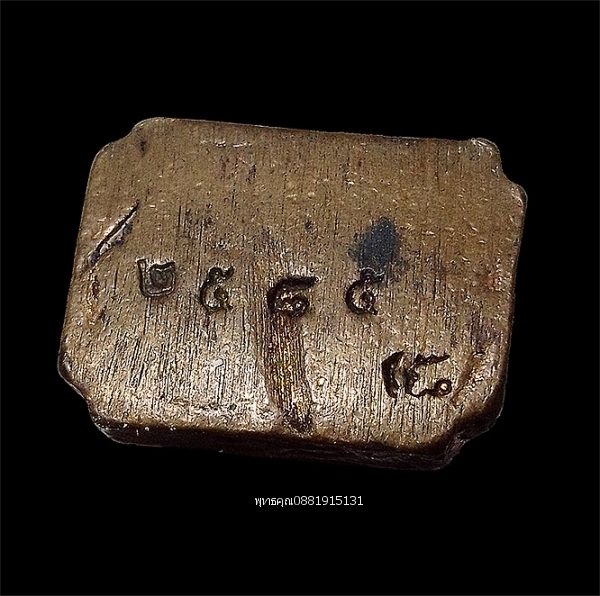 รูปหล่อพ่อท่านแช่ม รุ่นแรก วัดมะขามเฒ่า จ.สงขลา ปี2538