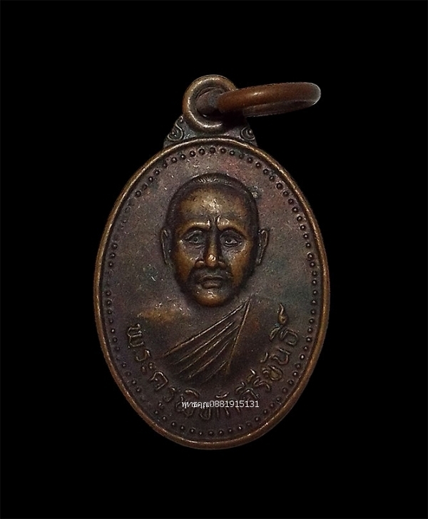 เหรียญเม็ดแตงพระครูพิทักษ์คีรีขันธ์ หลวงพ่อสมเชื้อ วัดนิคมราษฎร์รังสรรค์ จ.ประจวบคีรีขันธ์ ปี2532