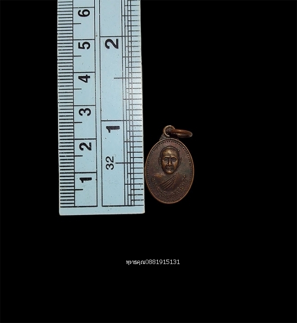 เหรียญเม็ดแตงพระครูพิทักษ์คีรีขันธ์ หลวงพ่อสมเชื้อ วัดนิคมราษฎร์รังสรรค์ จ.ประจวบคีรีขันธ์ ปี2532