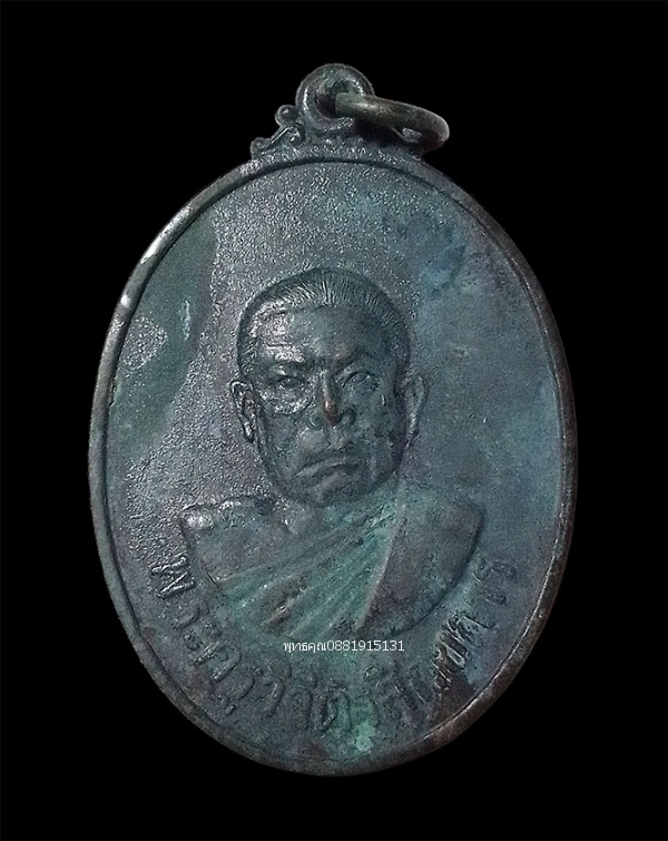 เหรียญเลื่อนสมณศักดิ์พระครูวิจิตรสิกขการ ครูบาอินตา รุ่นแรก วัดเชตวัน จ.ลำพูน ปี2518