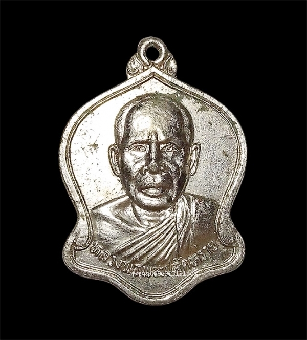 เหรียญหลวงพ่อพระปลัดหร่าย วัดประสิทธิเวช ปี2534