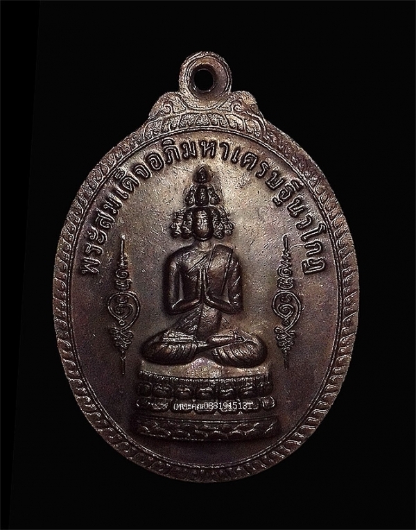 เหรียญหลวงตามา เทพเจ้าแห่งภูลังกา สำนักสงฆ์พุทธพรแข็งแรง จ.หนองคาย