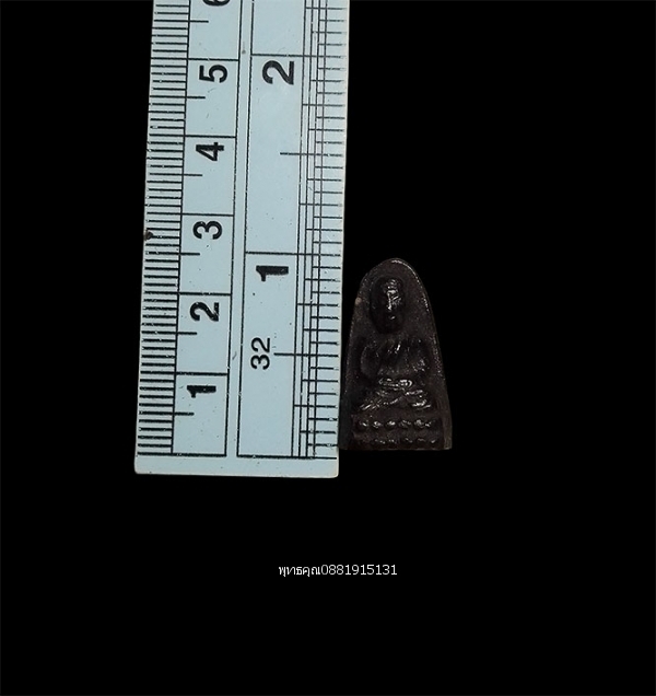 หลวงปู่ทวดหลังกาบหมาก หลวงพ่อทาบ วัดกระบกขึ้นผึ้ง ปี2505