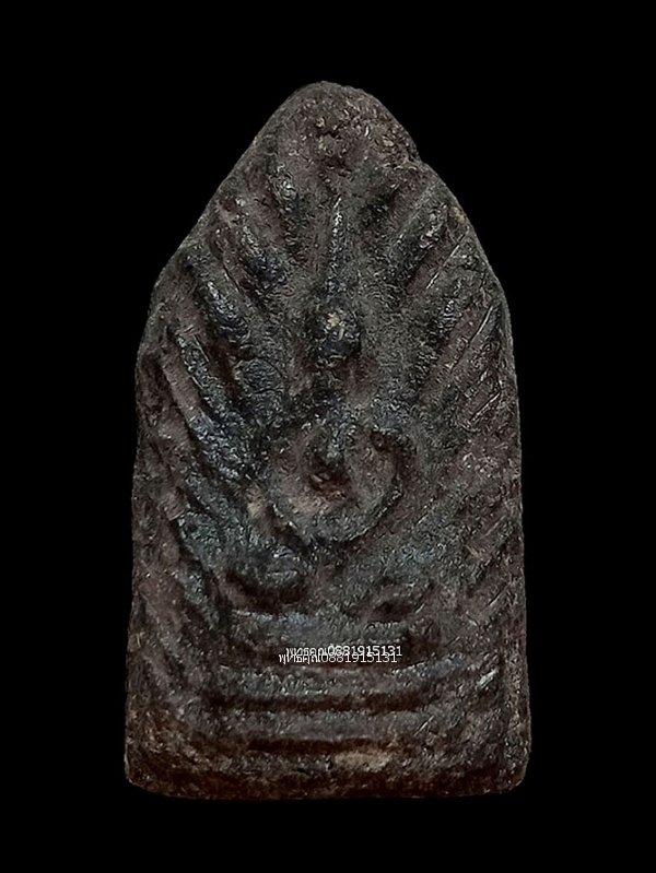 พระนาคปรก ท่านเจ้าคุณไพศาล วัดท่าโพธิ์ ปี2485